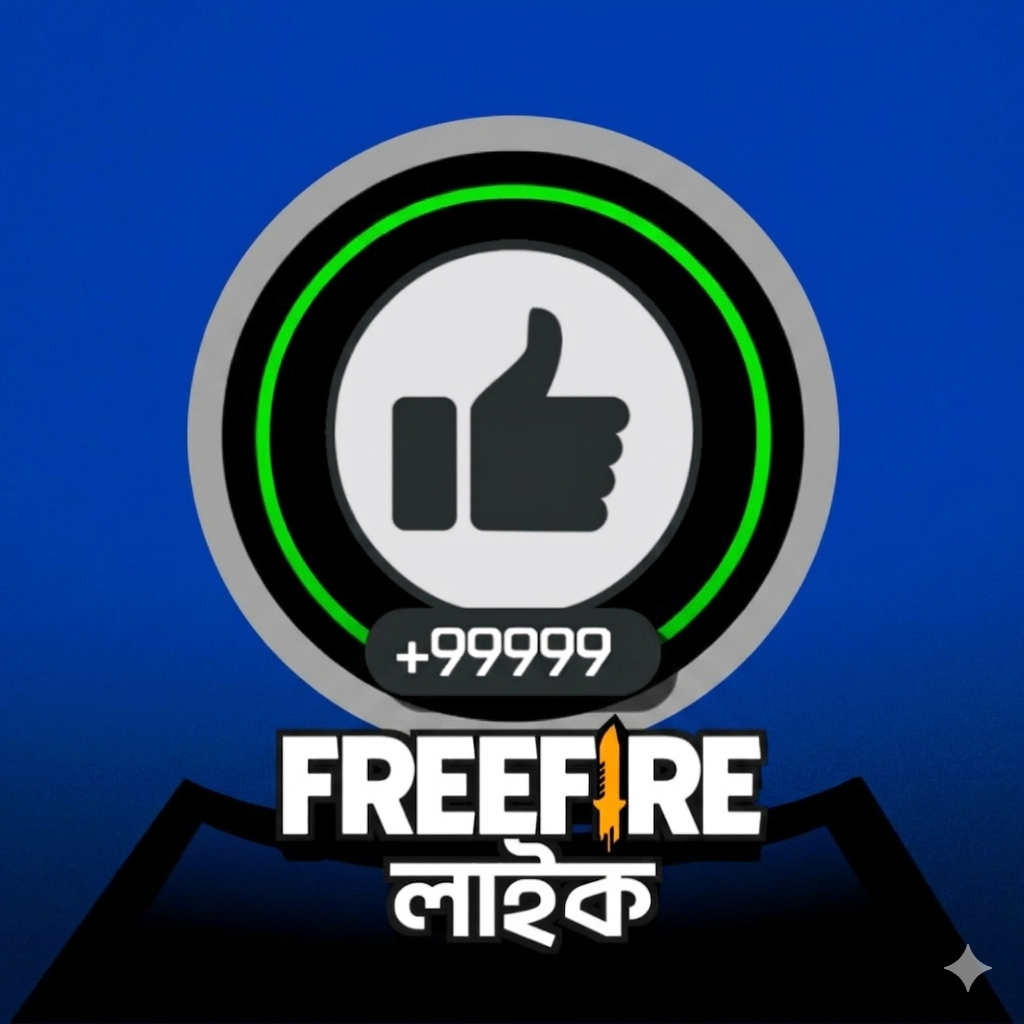 Free Fire ID Like (Daily 100 Max)